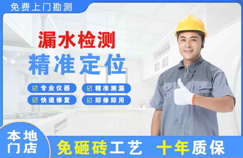 红山漏水检测精准定位